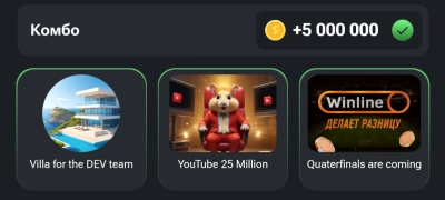 Комбо для Hamster Kombat / 05.07.24