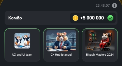 Комбо для Hamster Kombat / 04.07.24